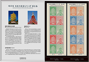 日本の建築シリーズ切手帳・収納シート