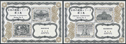 日本の建築シリーズ第3集切手帳・収納小型シート
