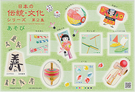 日本の伝統・文化シリーズ第2集84円