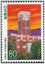 1997年京大時計台