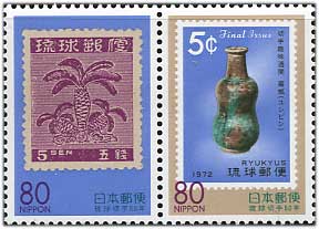 1998年琉球切手50年