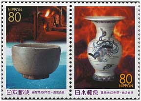 1998年薩摩焼400年祭