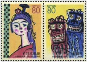 1999年沖縄郵政125年