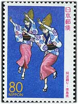 2000年阿波踊り80円
