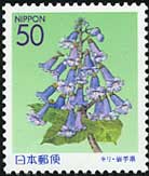 2004年東北県花6種キリ