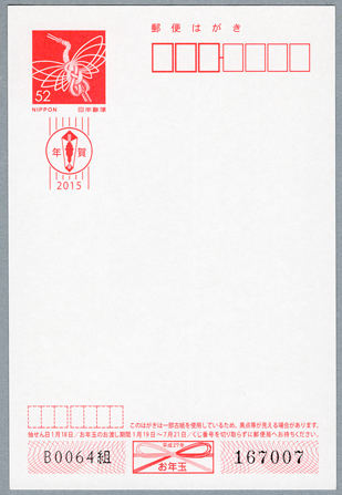 ǯ��Ϥ��� 2015ǯ�ѿ������