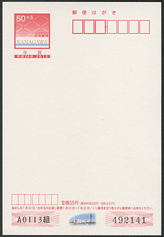 オリジナル年賀はがき 15年用幸菱文様 日本切手 外国切手の販売 趣味の切手専門店マルメイト