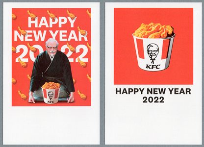 ǯ��Ϥ��� 2022ǯ�ѡ֥��եȷ��դ����󥿥å����ե饤�ɥ�����ף���