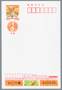 ǯ��Ϥ��� 2023ǯ�ѥǥ����ˡ�����饯���������󥯥����å���