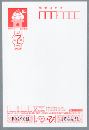 ǯ��Ϥ��� 2025ǯ�Ѥ����ߤؤӢ����󥯥����åȻ�