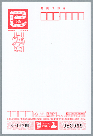 ǯ��Ϥ��� 2025ǯ��̦�Ⱦ����ߢ����󥯥����åȼ̿���