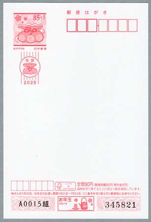 ǯ��Ϥ��� 2025ǯ�Ѵ��ն��դ�������ǯ��� ���ޤȼء� ��������