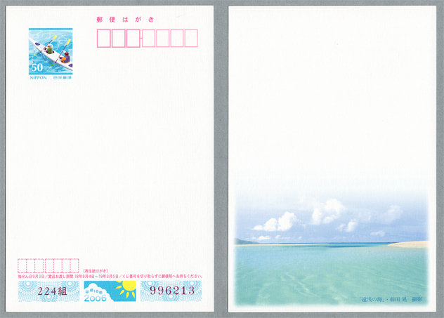 ���渫�񤤤Ϥ��� 2006ǯ��������å�