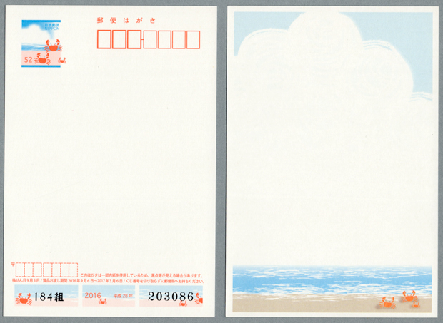 ���渫�񤤤Ϥ��� 2016ǯ���դΥ���