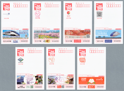 ǯ��Ϥ��� 2022ǯ�ѹ����դ�����·��