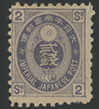 旧小判切手2銭紫
