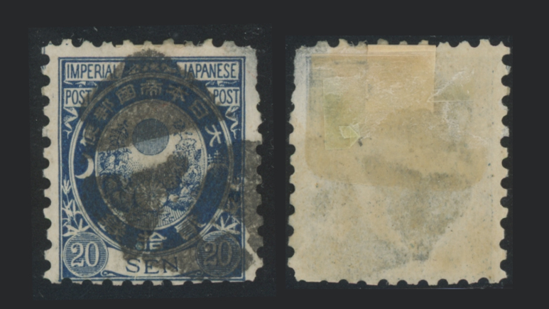 旧小判20銭 | 普通切手,旧小判 | 趣味の切手専門店・マルメイト