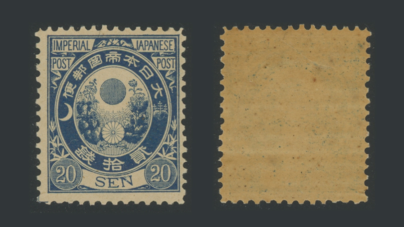 旧小判20銭 | 普通切手,旧小判 | 趣味の切手専門店・マルメイト