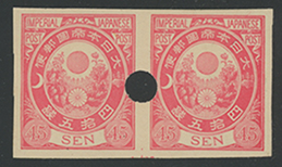 旧小判切手45銭