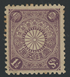 菊切手1銭5厘紫