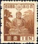 第1次昭和切手・鎌倉の大仏1円
