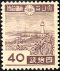 第2次昭和切手・オ-ロワンピ灯台40銭凹版