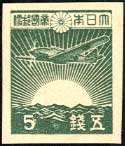 第3次昭和切手・「飛燕」機5銭