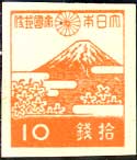 第3次昭和切手・富士桜10銭