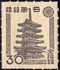 第2次新昭和切手・五重塔30銭(ルレット)