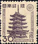 第2次新昭和切手・五重塔30銭国名左書き