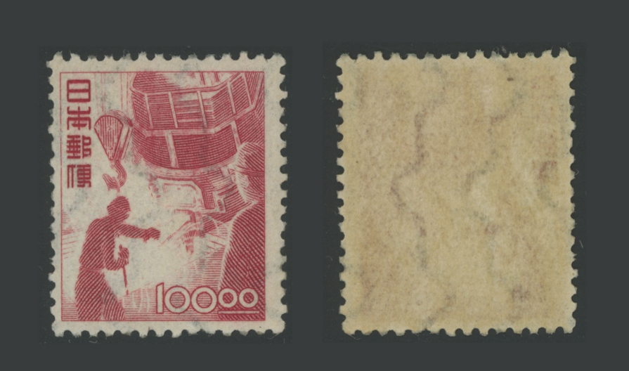 産業図案 製鋼100円 | 普通切手,産業図案 | 趣味の切手専門店・マルメイト