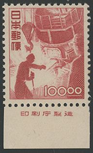 昭和すかしなし切手・製鋼100円