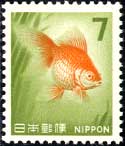 新動植物I・旧金魚7円