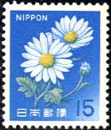 新動植物I・旧菊15円
