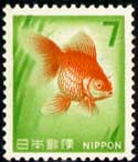 新動植物II・新金魚7円