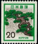 新動植物III・松20円コイル
