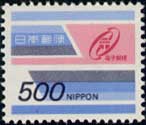 電子郵便(旧)500円