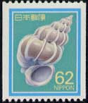 新動植物VI・貝62円コイル