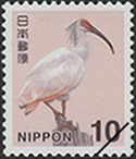 朱鷺10円