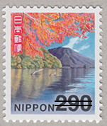 日光国立公園(中禅寺湖と男体山)290円