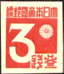 台湾数字切手3銭