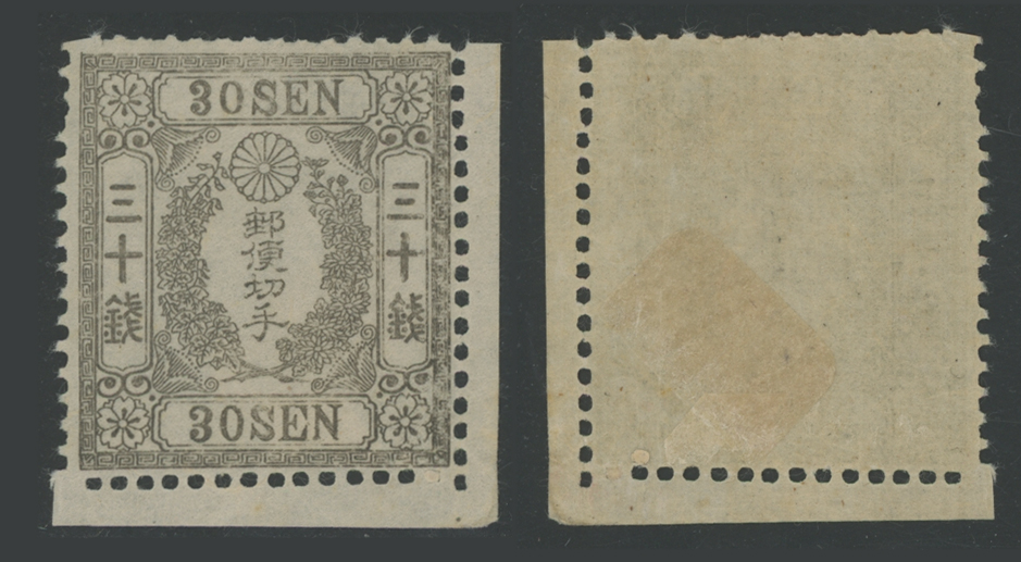 桜和紙カナ無し・30銭 | 普通切手,手彫 | 趣味の切手専門店・マルメイト