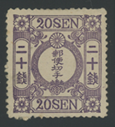 桜洋紙カナ入り20銭紫
