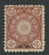 朝鮮加刷切手50
