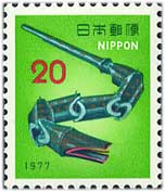 年賀切手'77用竹へび