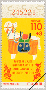 年賀切手'26(R8)用 馬 | すべての商品 | 趣味の切手専門店・マルメイト