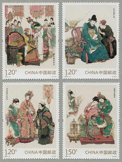 中国 2014年中国古典文学「紅桜夢」 - 日本切手・外国切手の販売・趣味