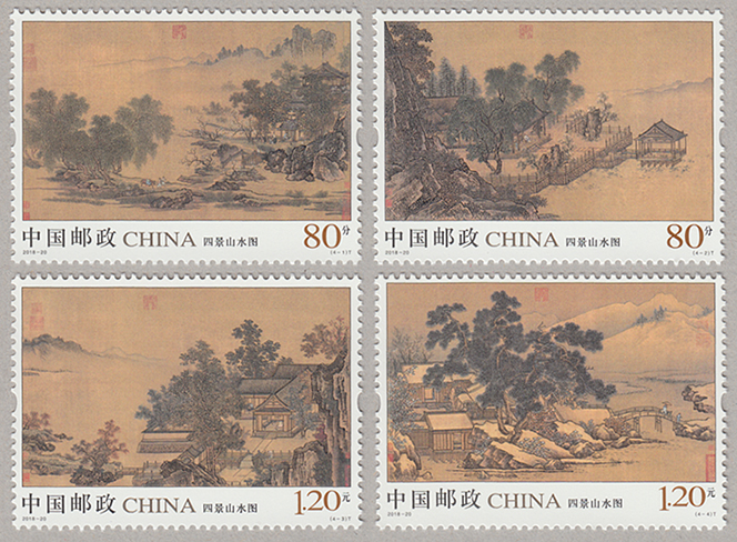中国 2018年四景山水図 - 日本切手・外国切手の販売・趣味の切手専門店