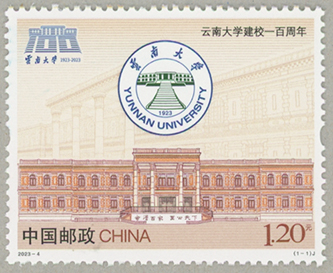 雲南大学100年