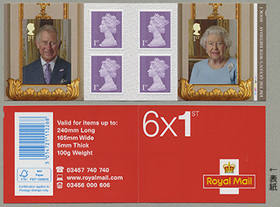 エリザベス女王生誕90年切手帳